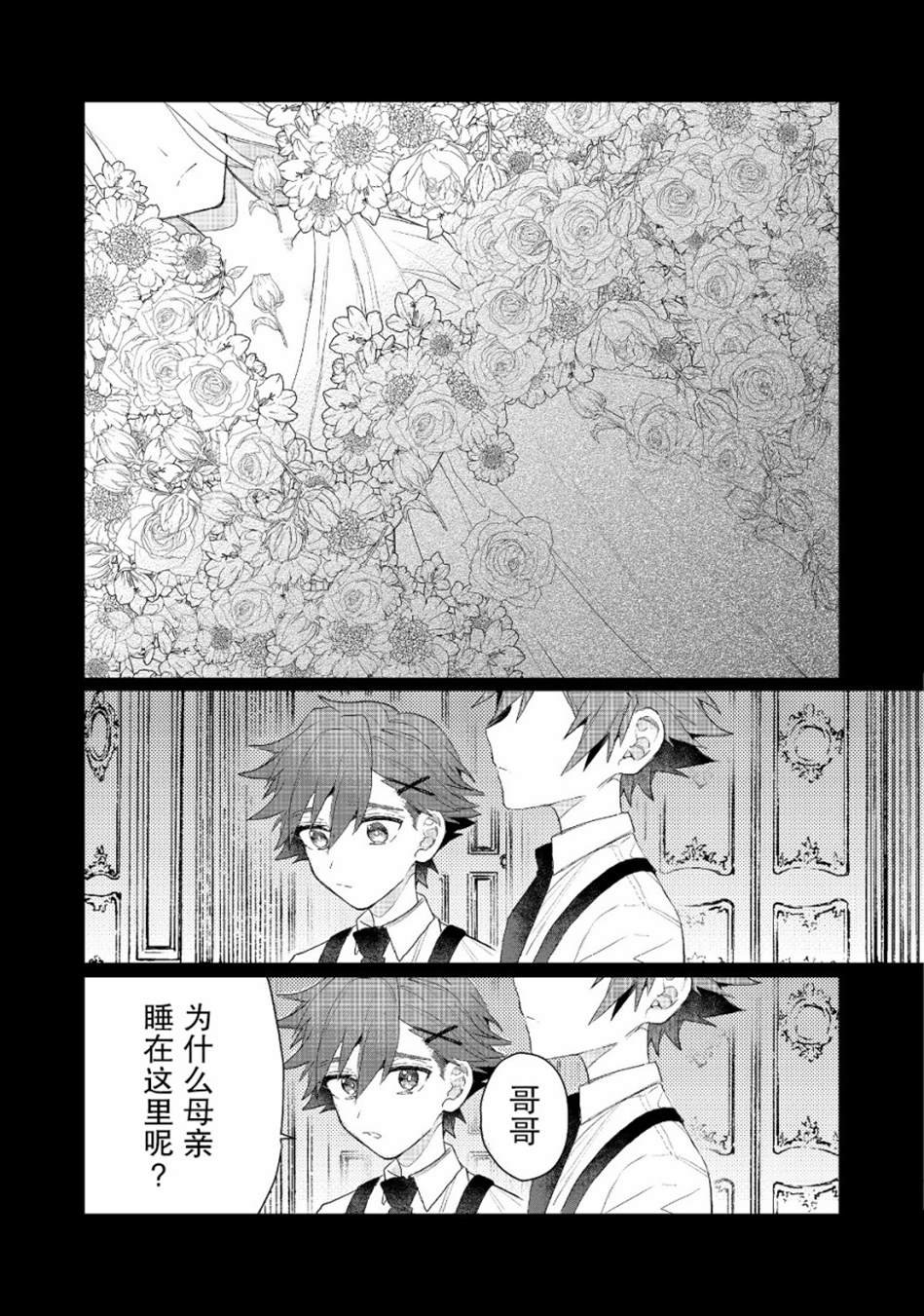 第9.3话