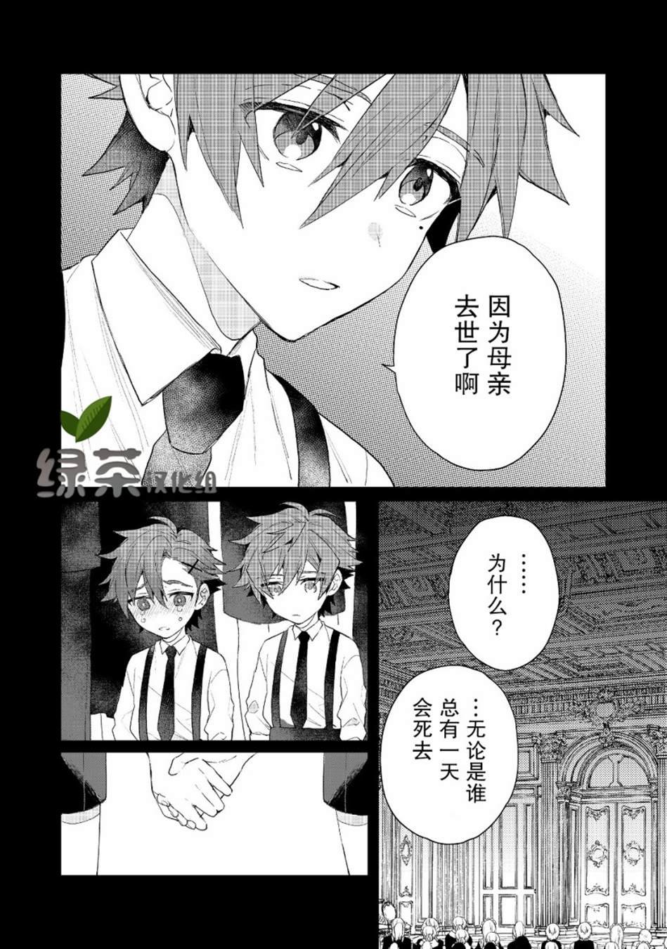 第9.3话