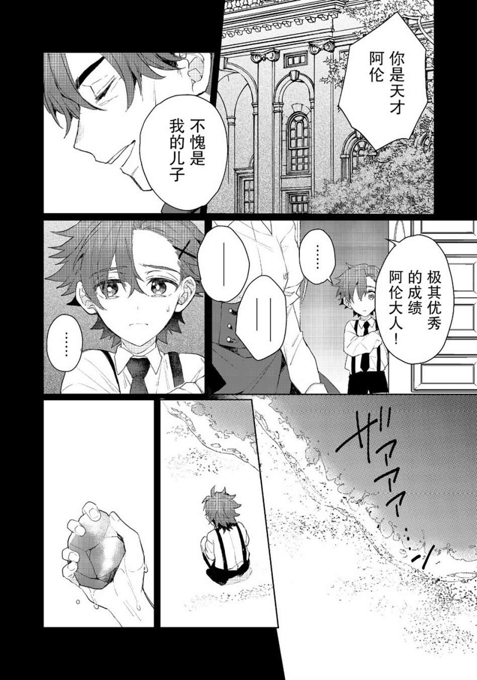 第9.3话