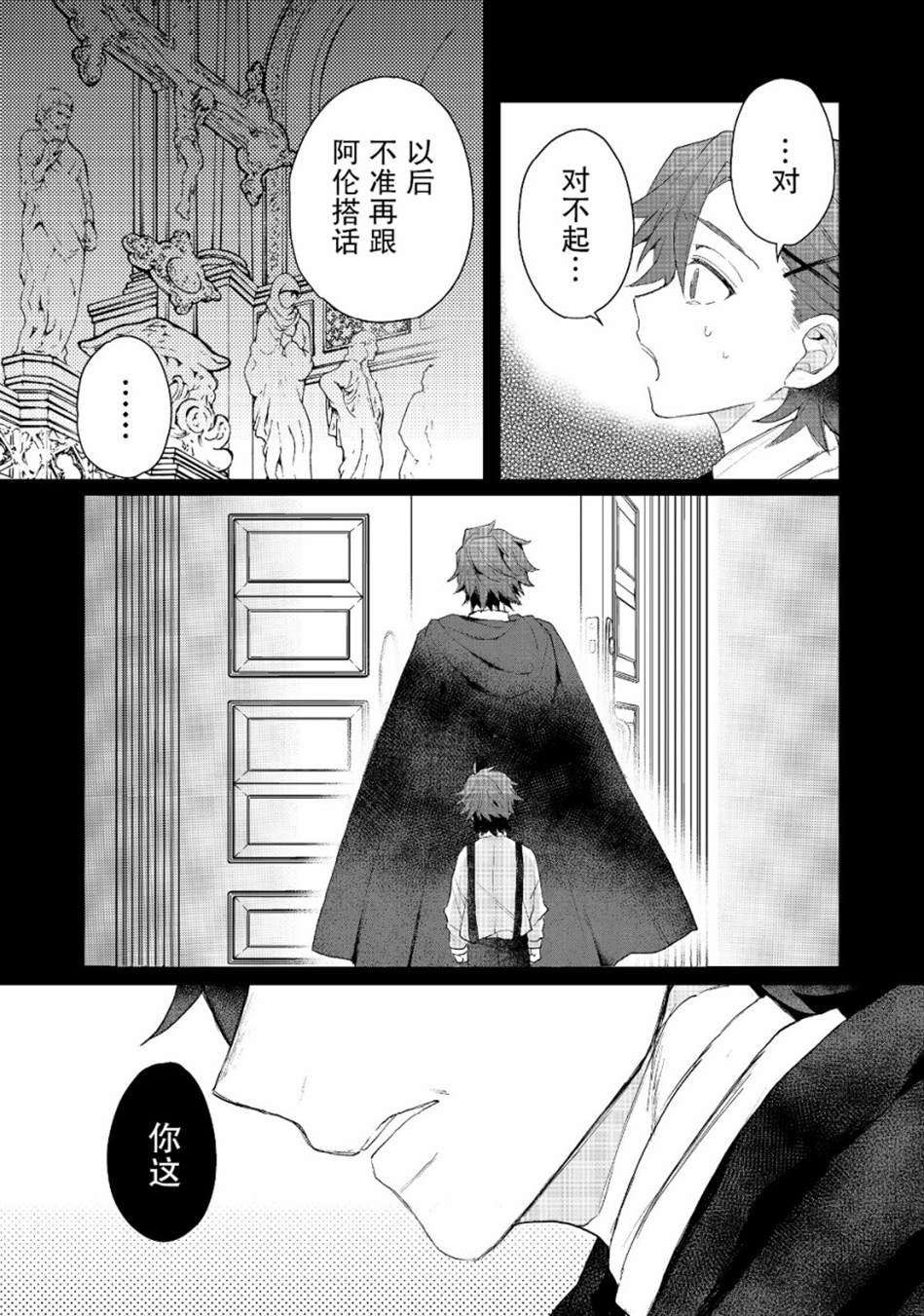 第9.3话
