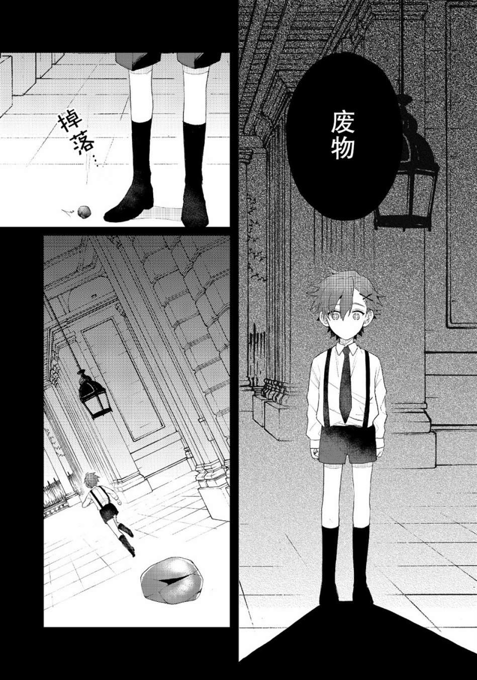 第9.3话