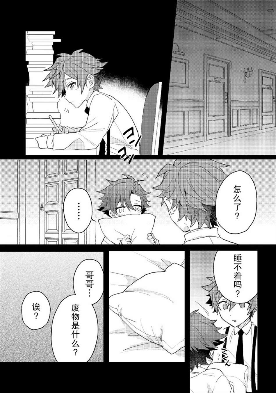 第9.3话