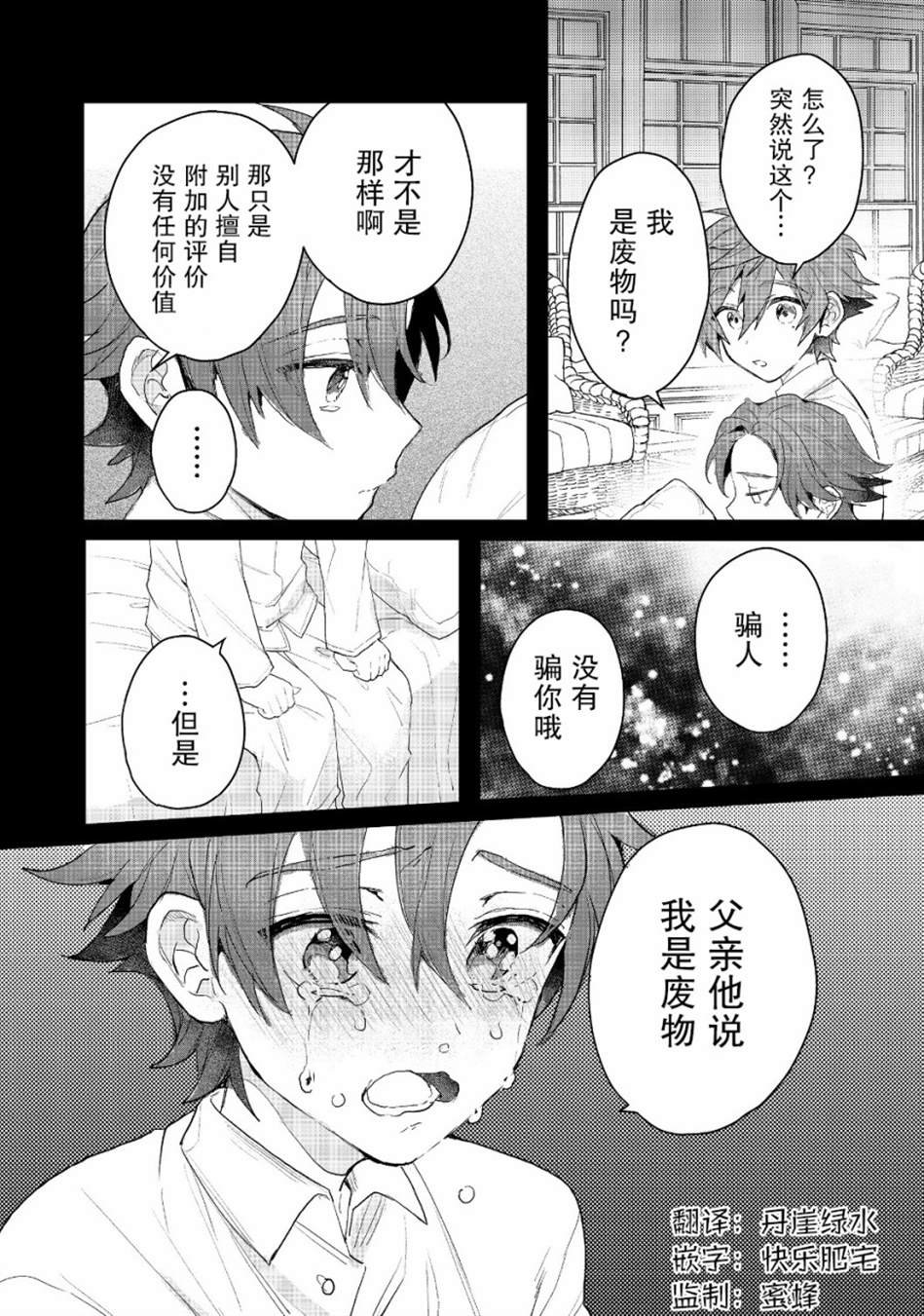 第9.3话