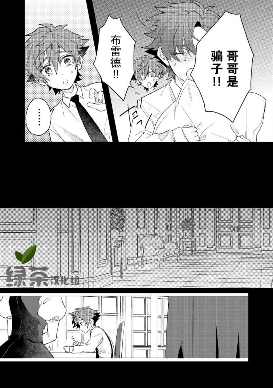第9.3话