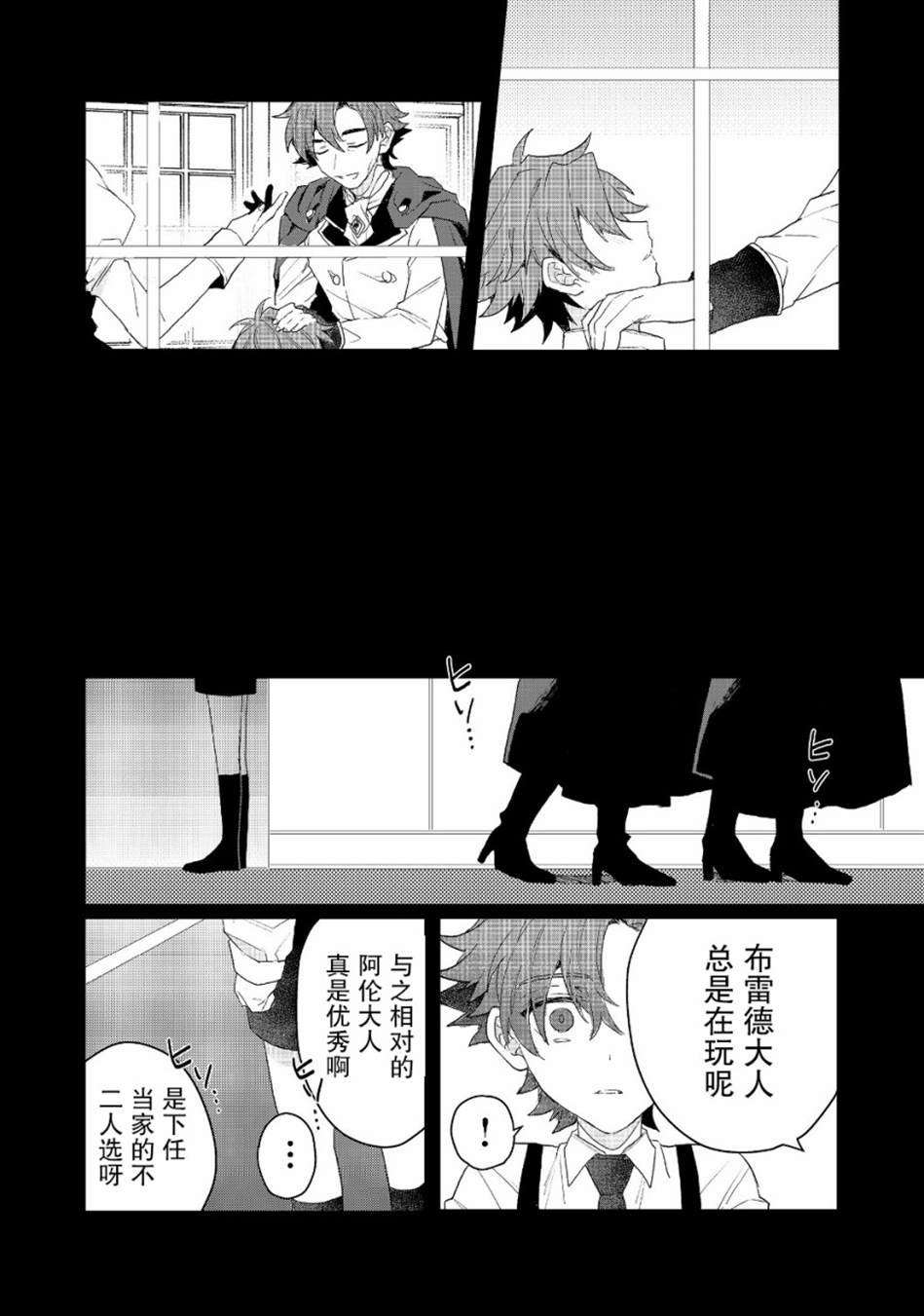 第9.3话
