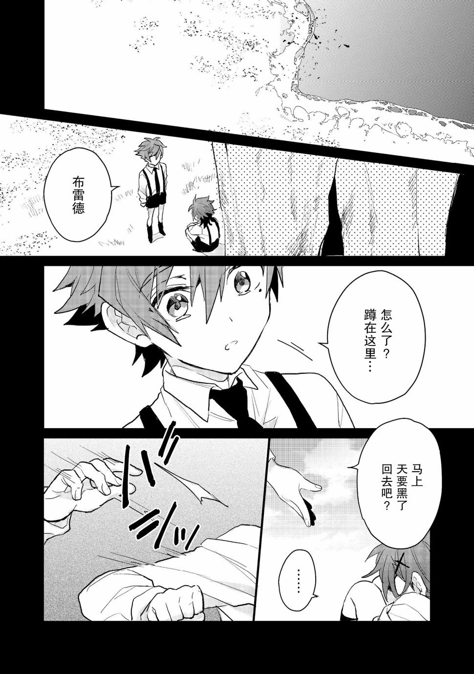 第9.4话