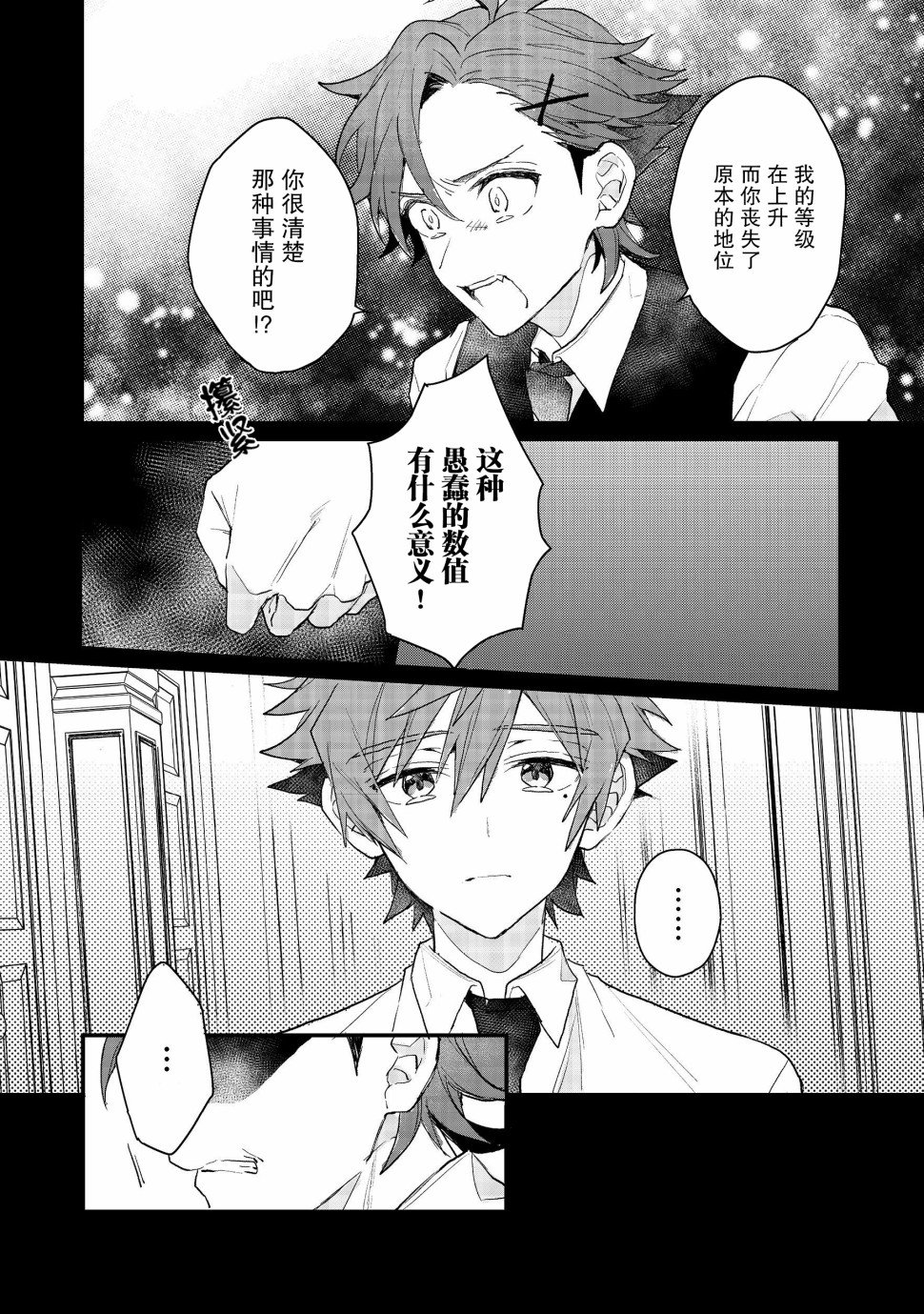 第9.4话