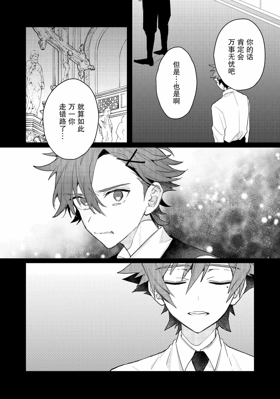 第9.4话