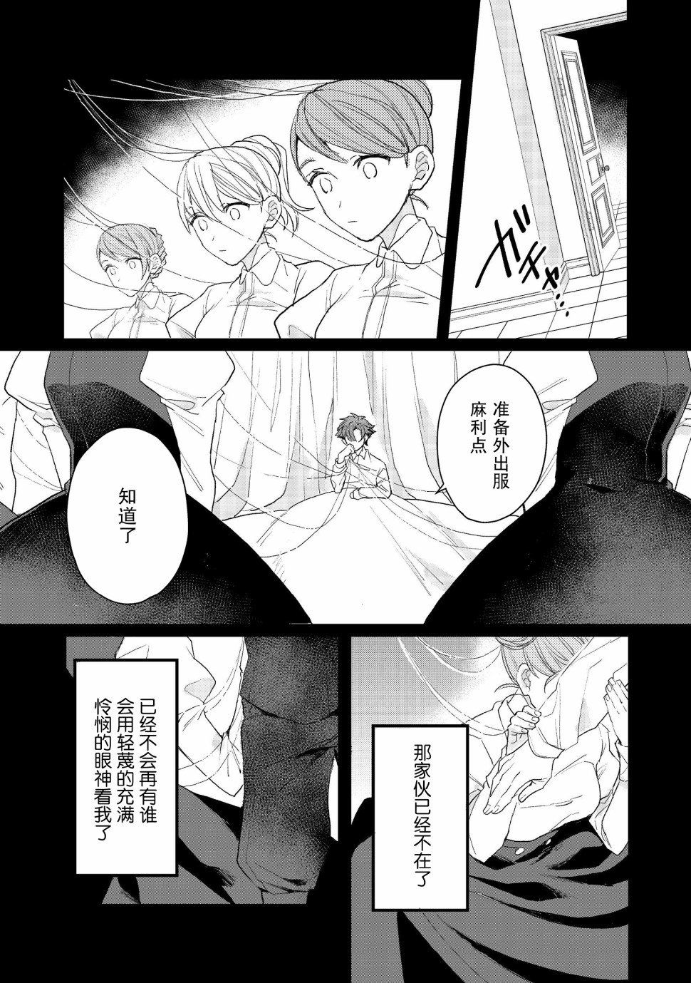 第9.4话