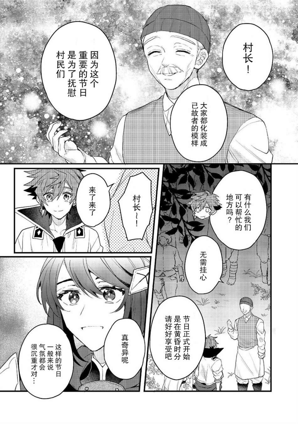 第11.1话