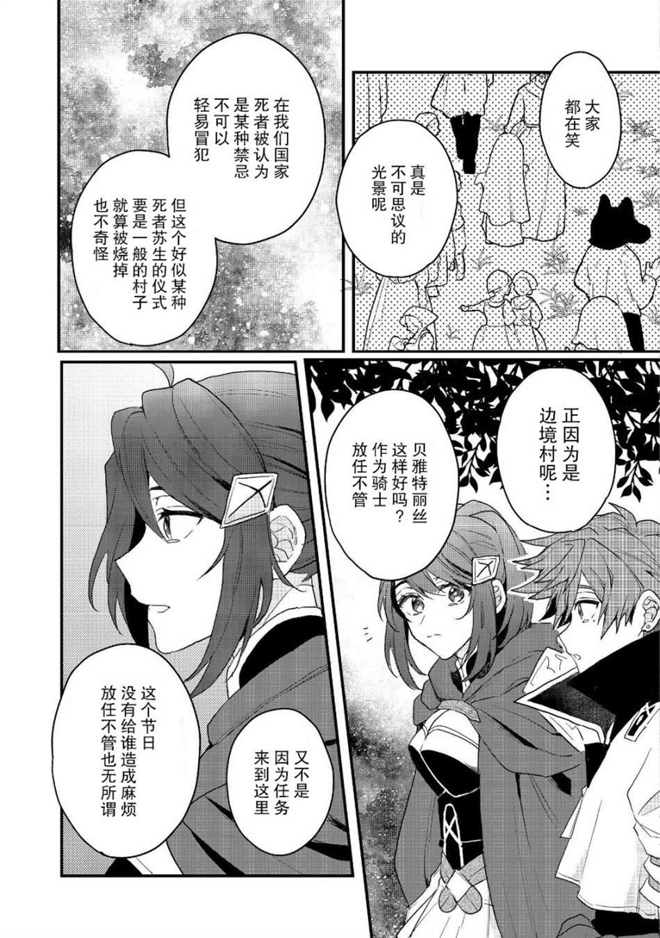 第11.1话