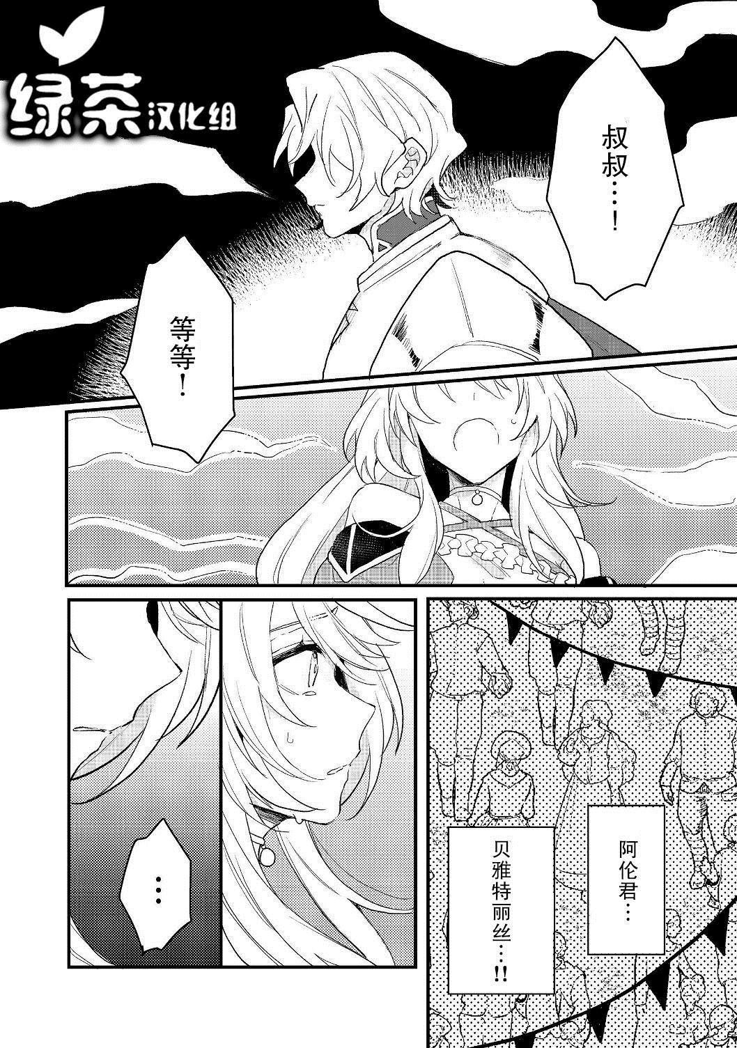 第11.2话