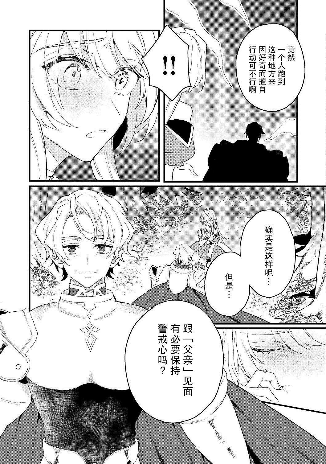 第11.2话