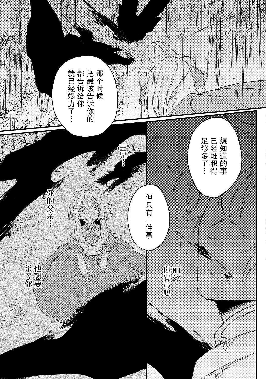 第11.2话