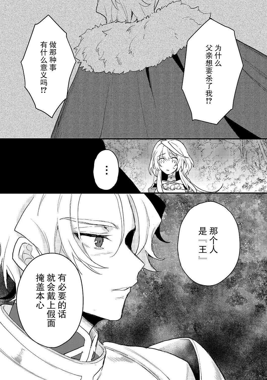 第11.2话