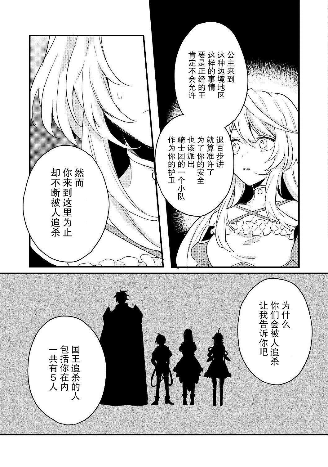 第11.2话