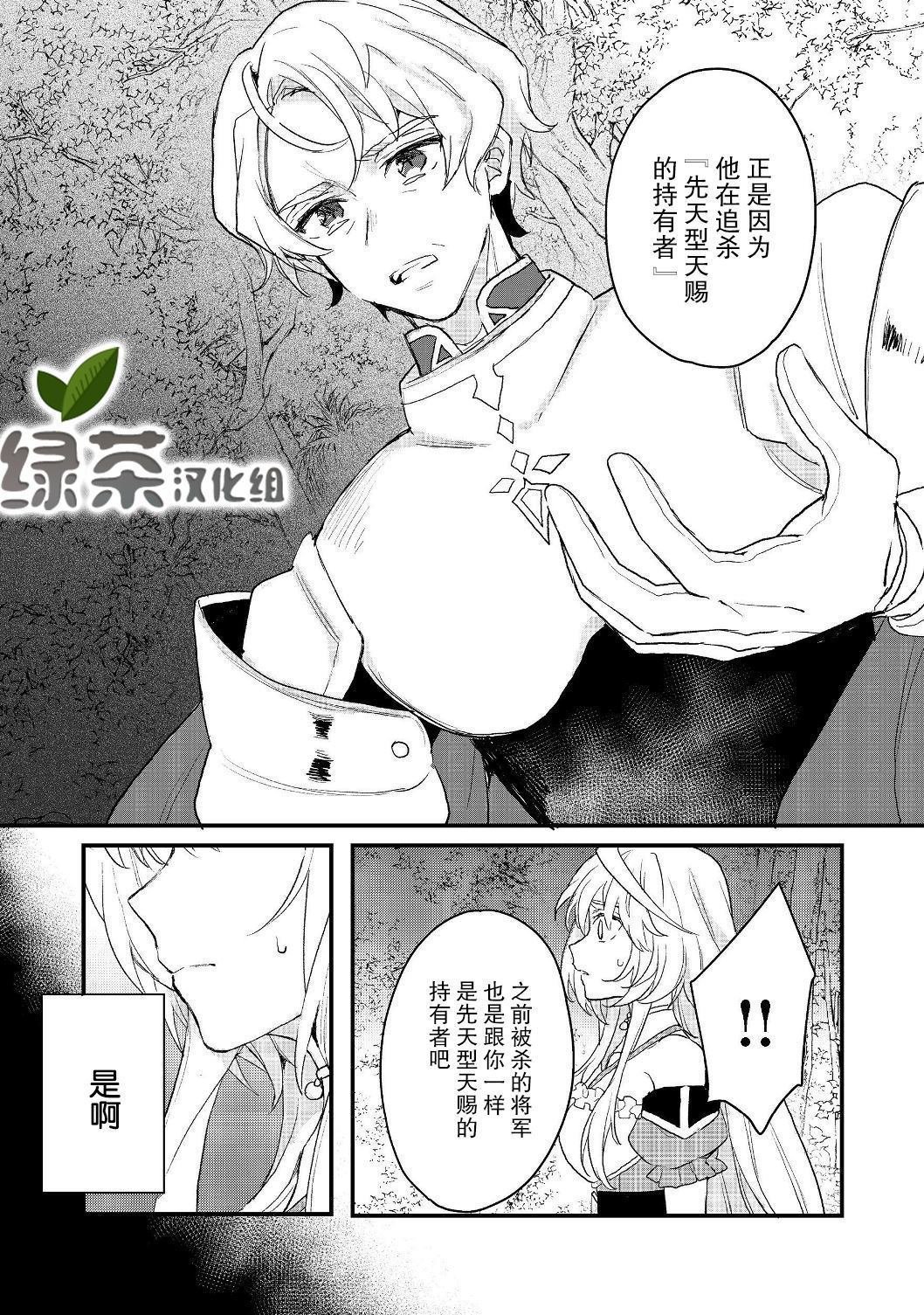 第11.2话