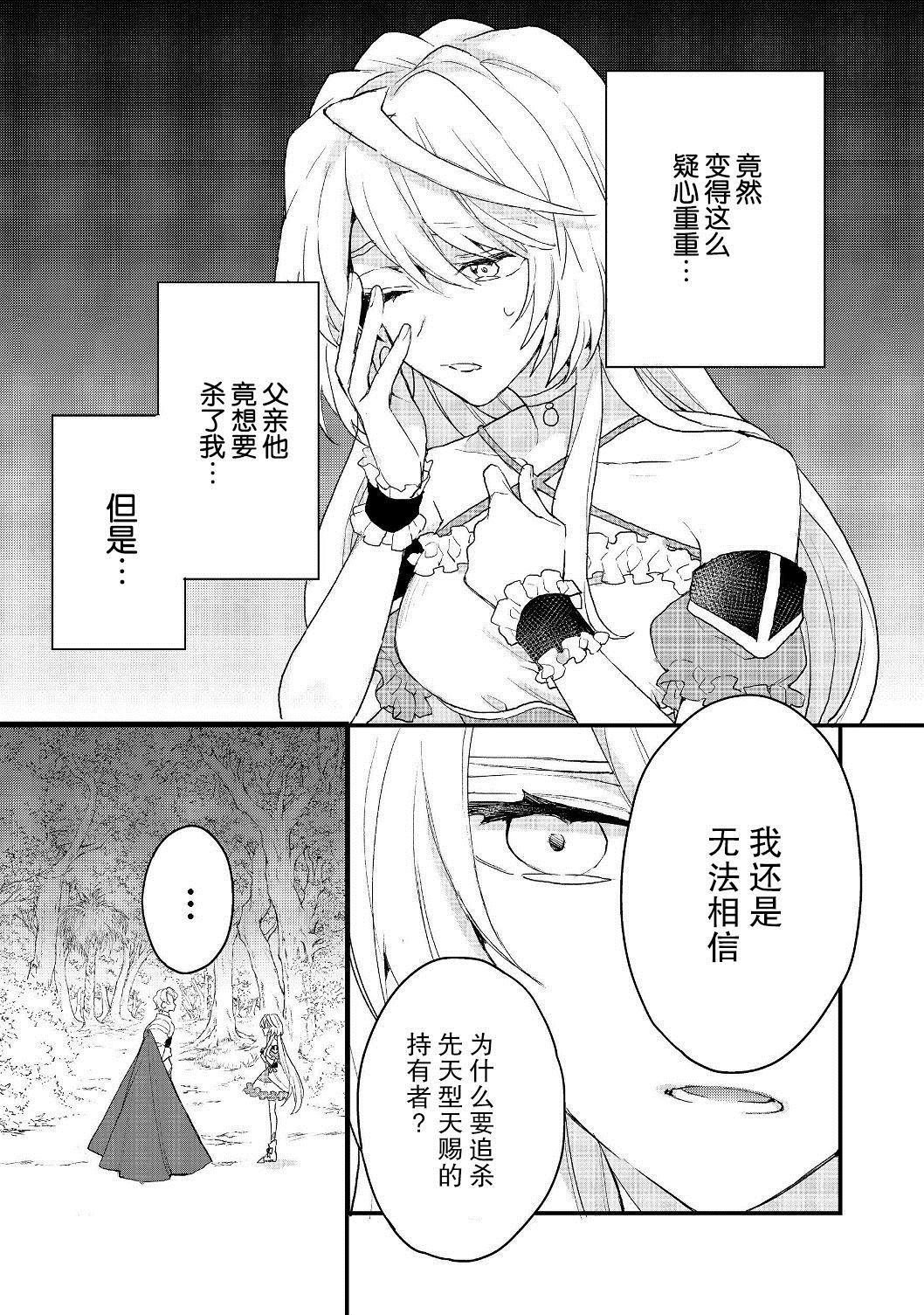 第11.2话
