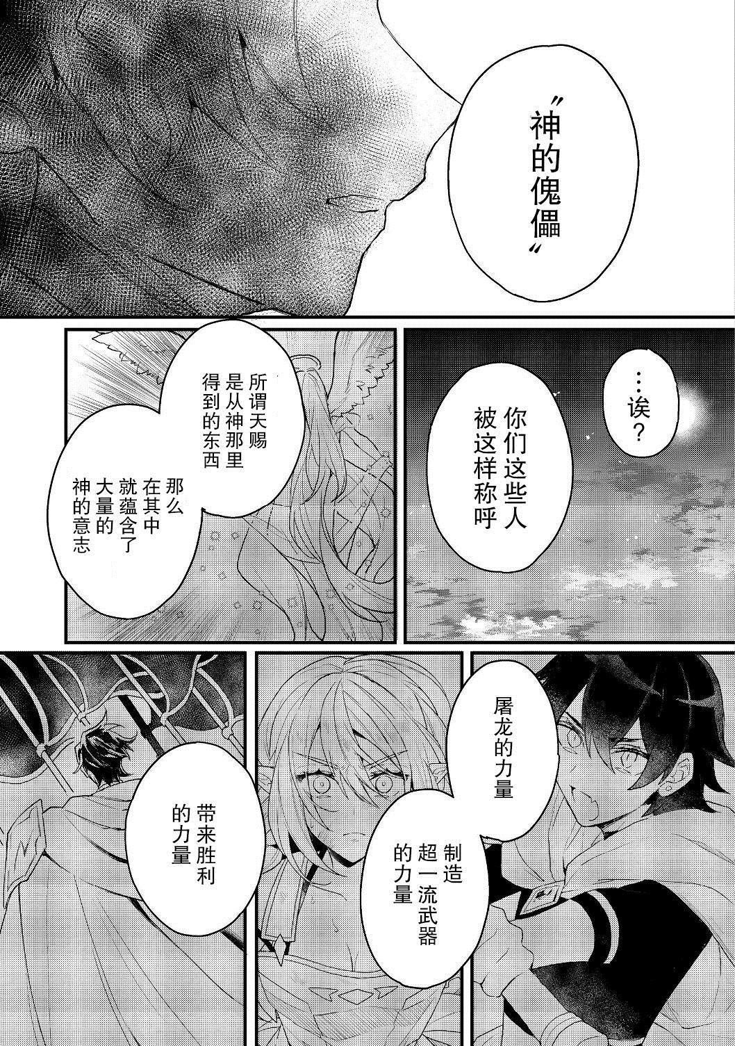 第11.2话