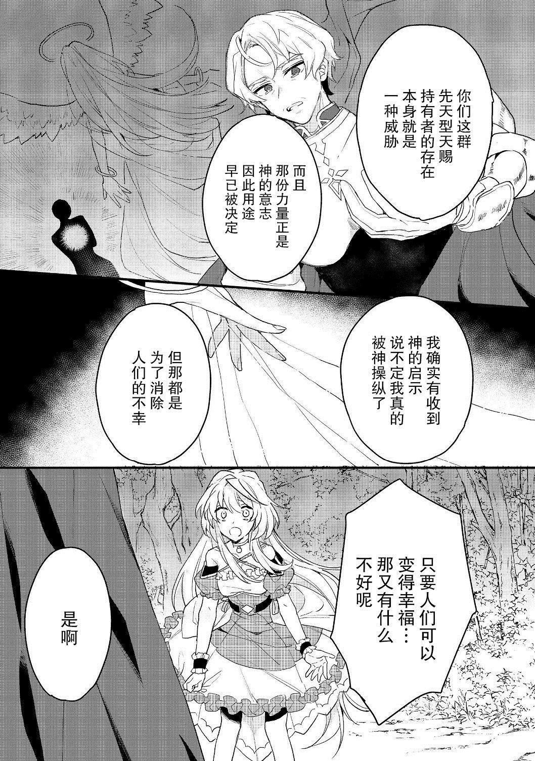 第11.2话