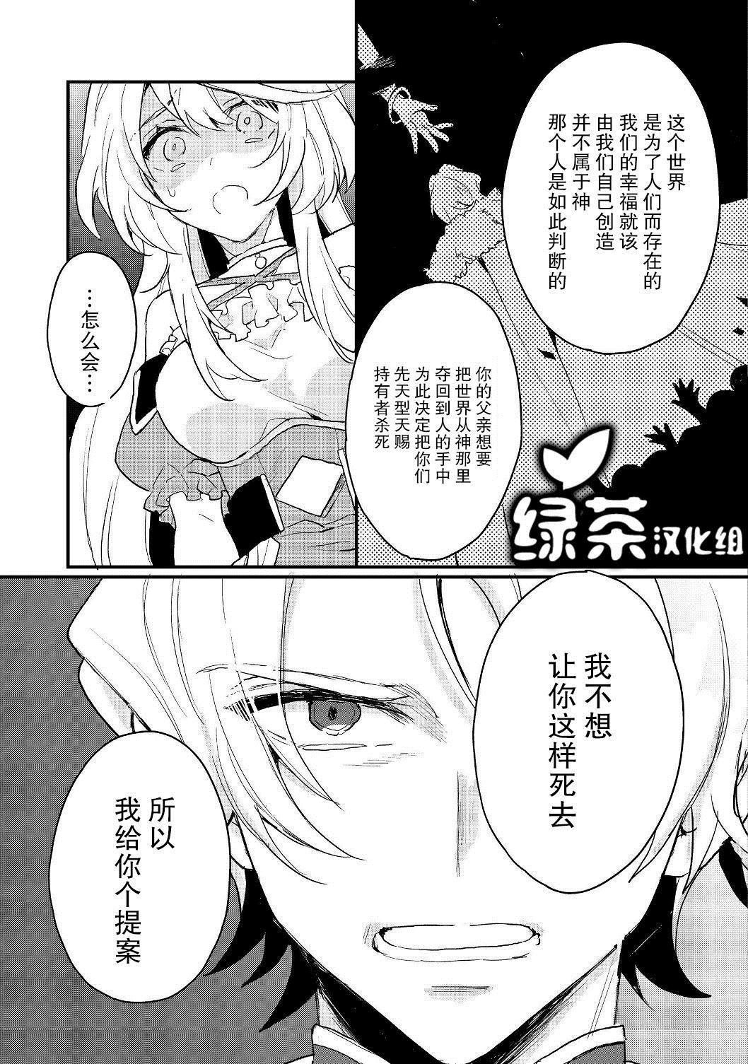 第11.2话