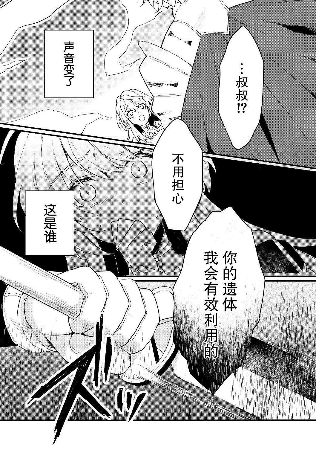 第11.2话
