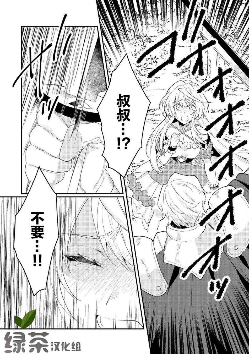 第12.1话