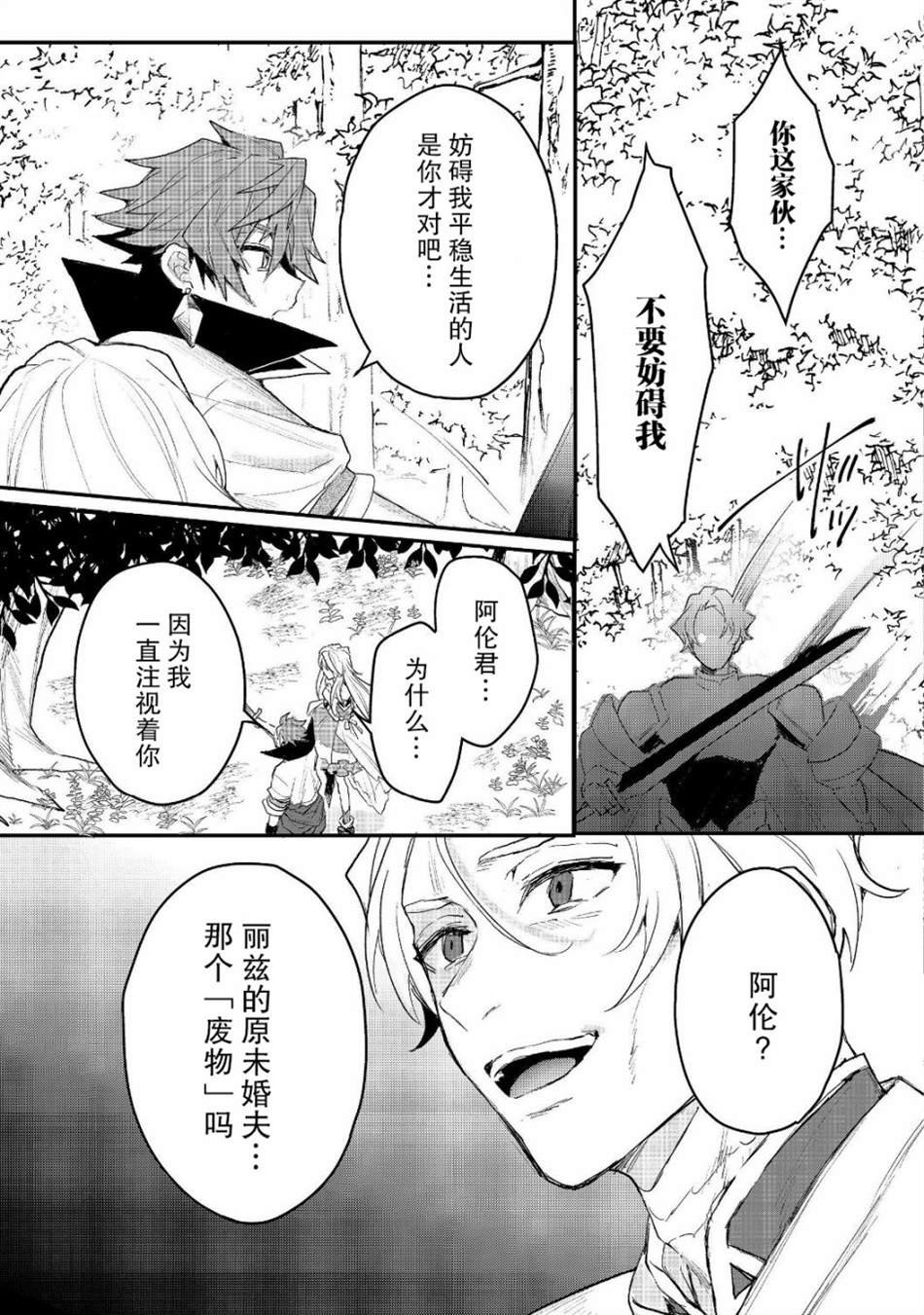 第12.1话