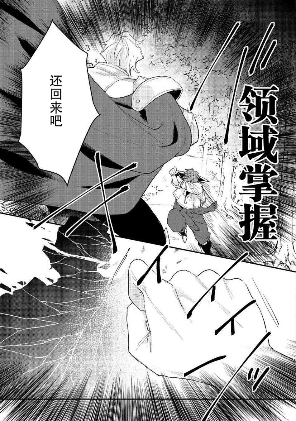 第12.1话