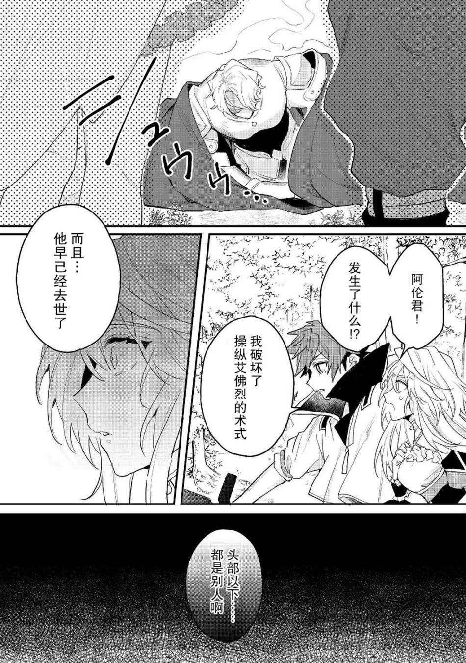 第12.1话