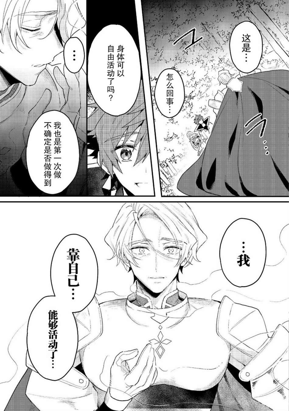第12.1话