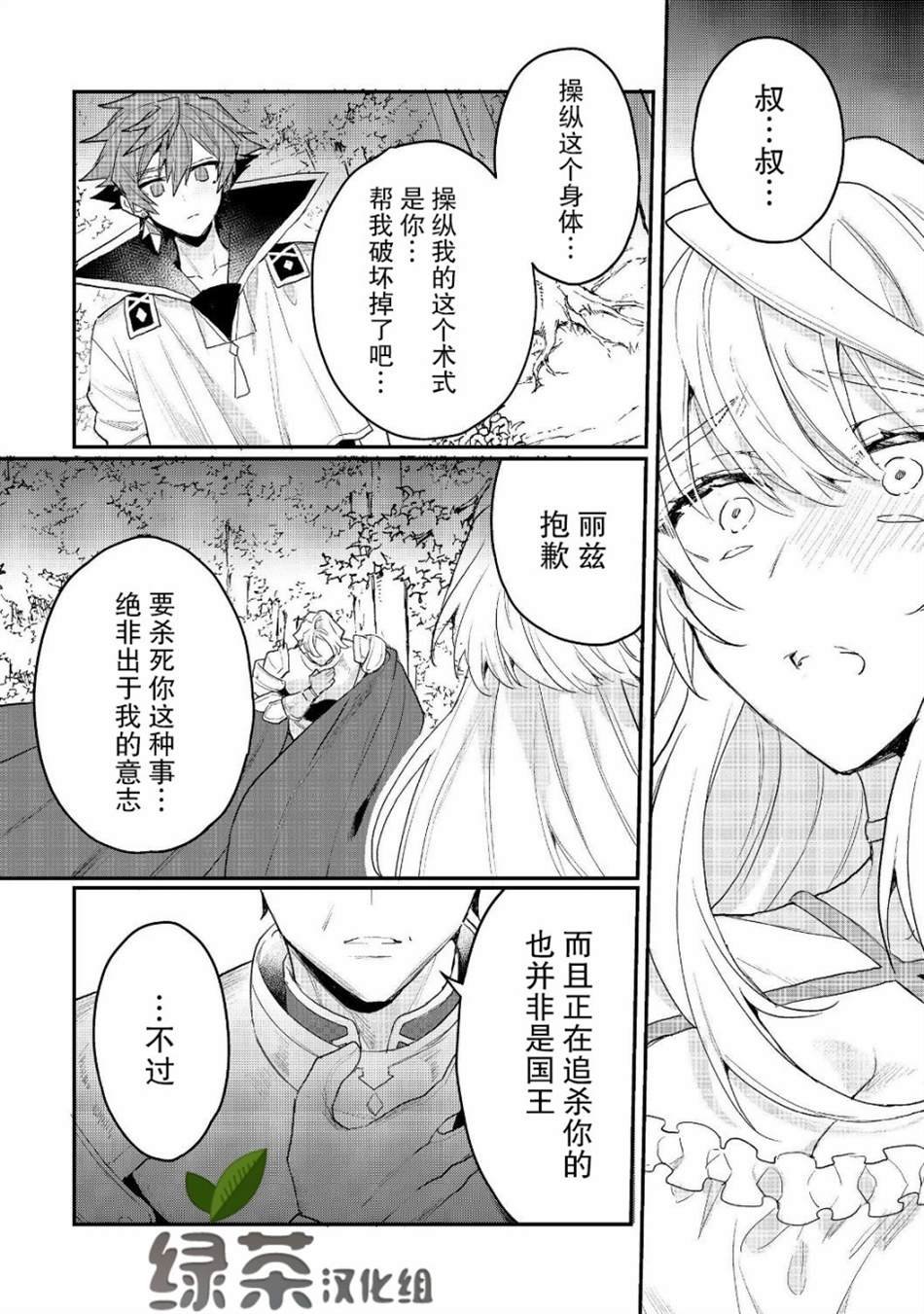 第12.1话