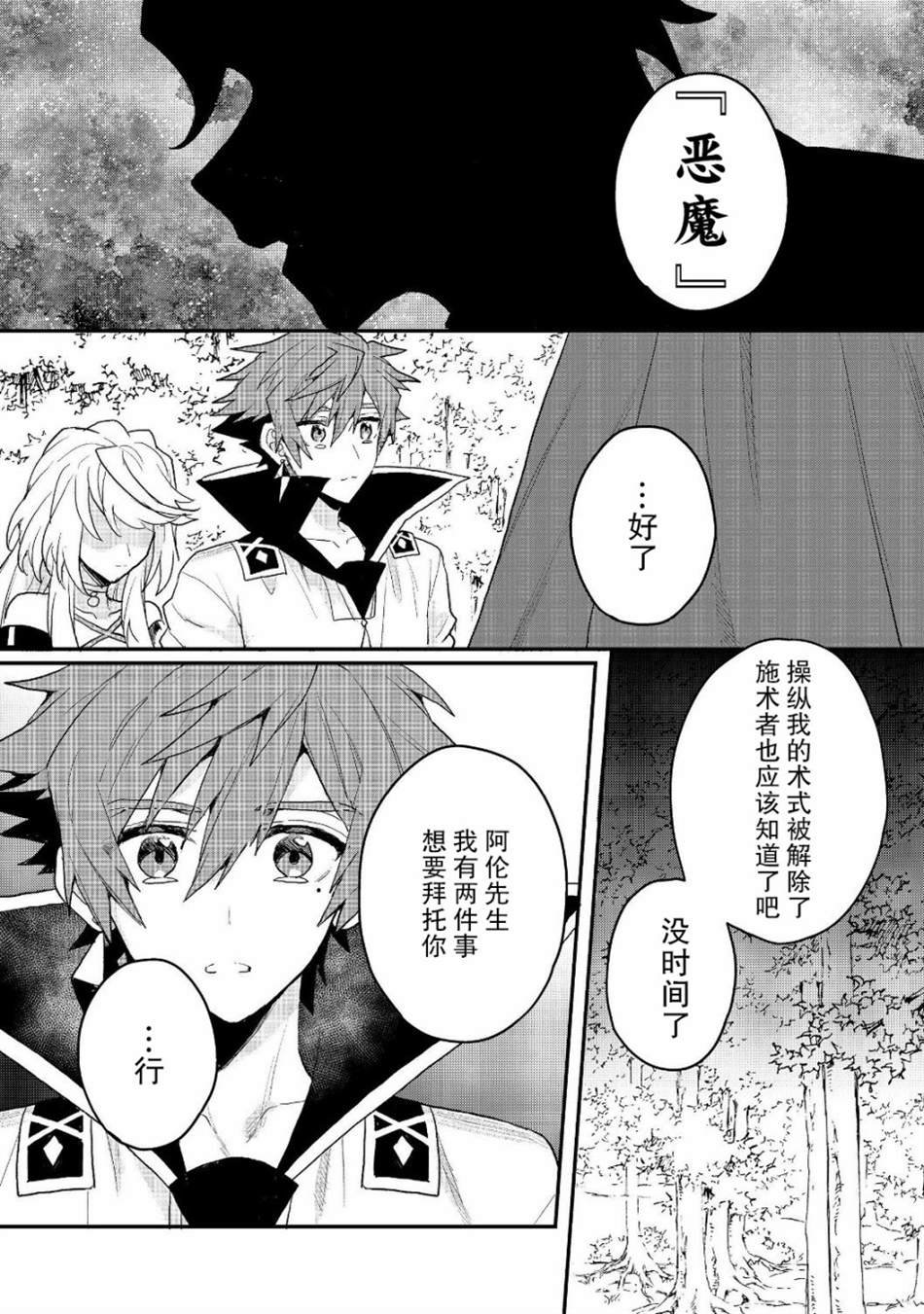 第12.1话