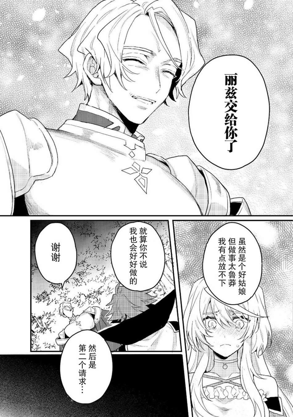 第12.1话