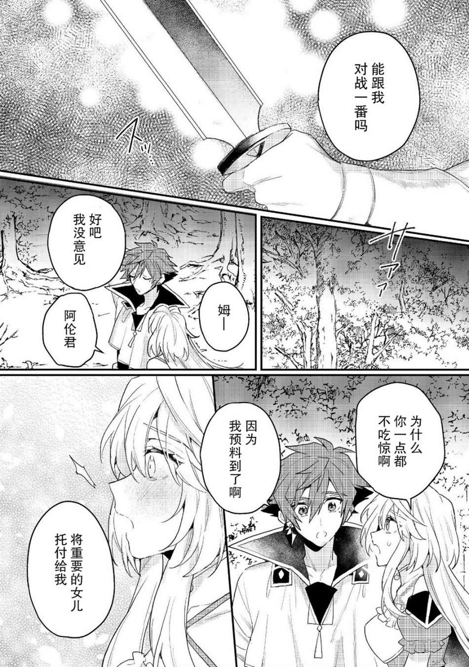 第12.1话