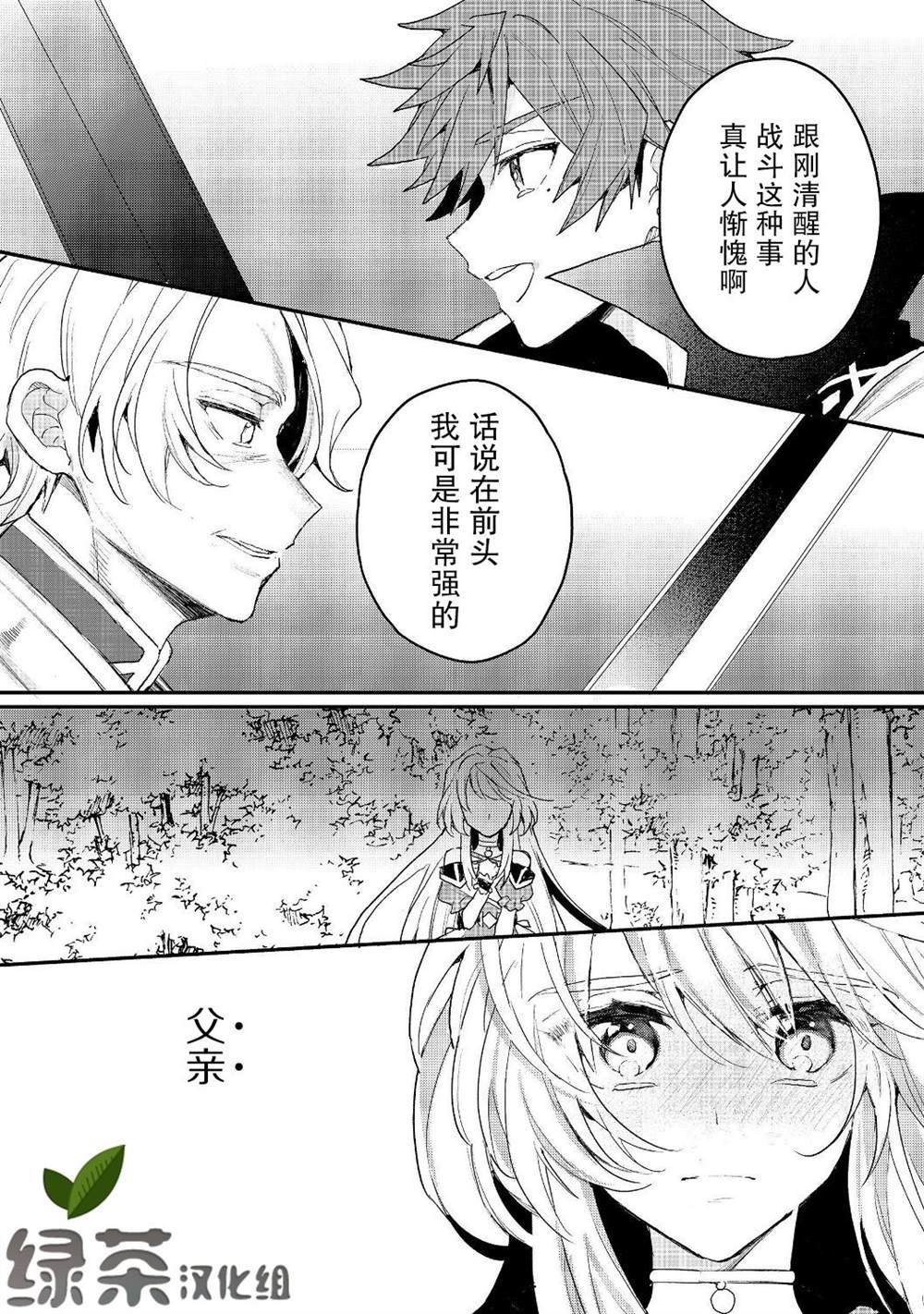 第12.2话