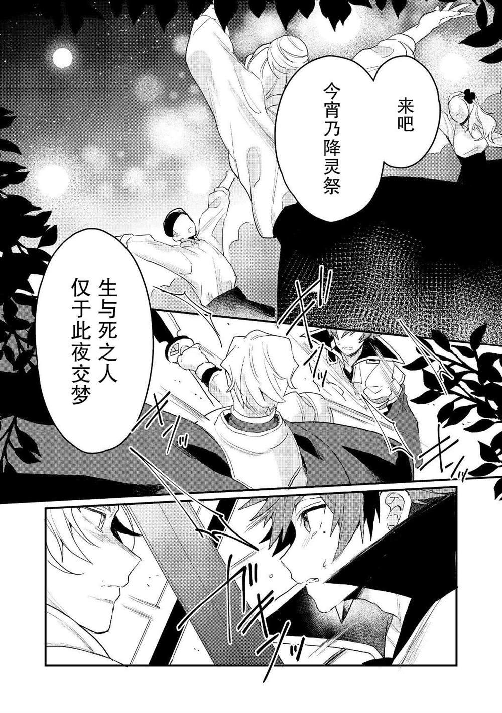 第12.2话