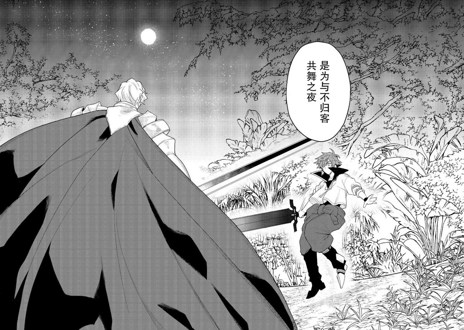 第12.2话