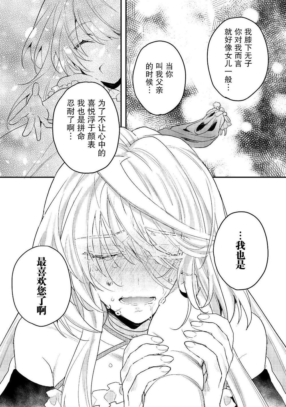 第12.2话