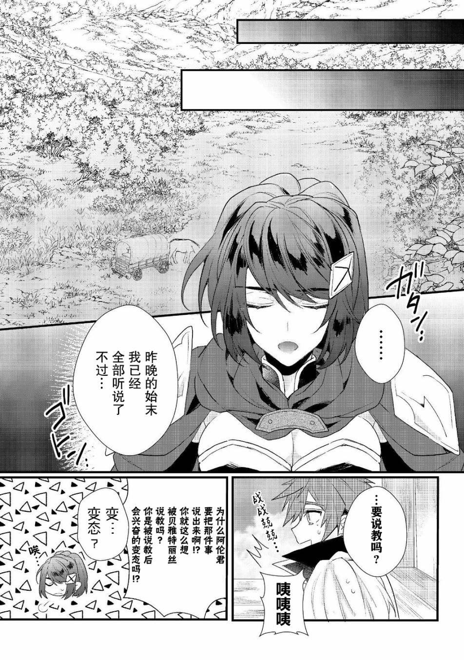 第13.1话