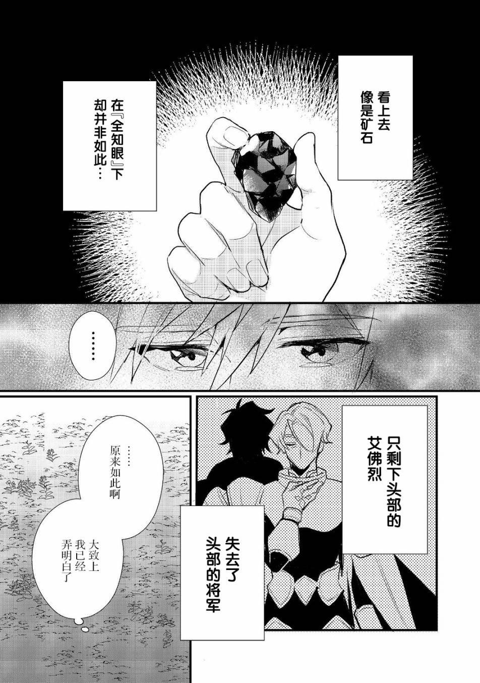 第13.1话