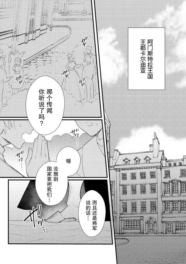 第13.2话
