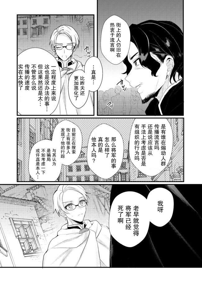 第13.2话