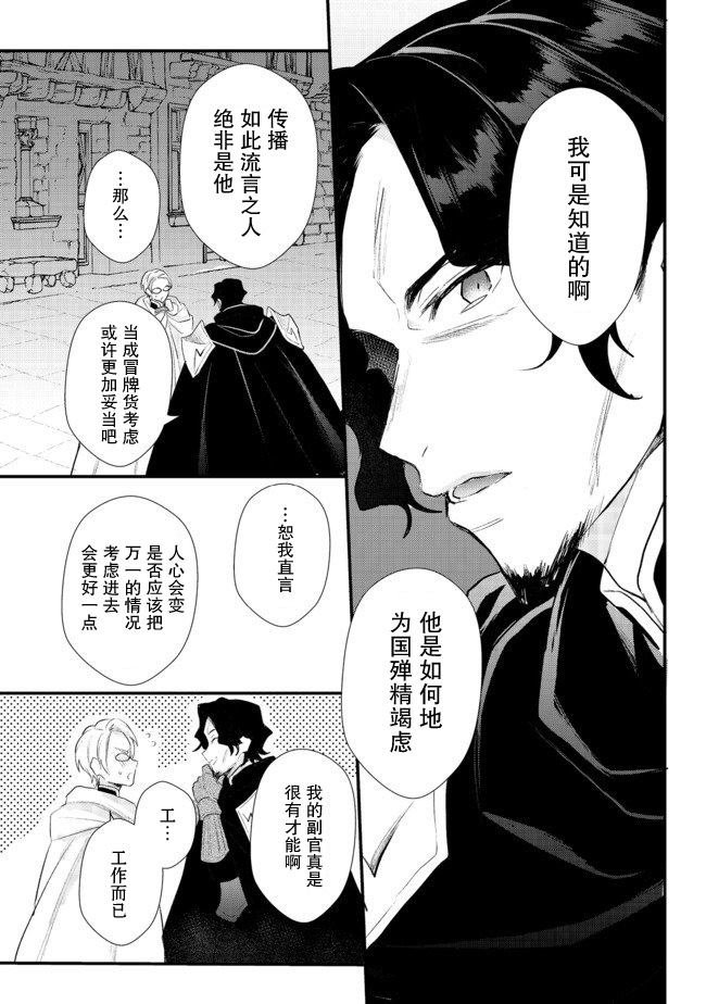 第13.2话