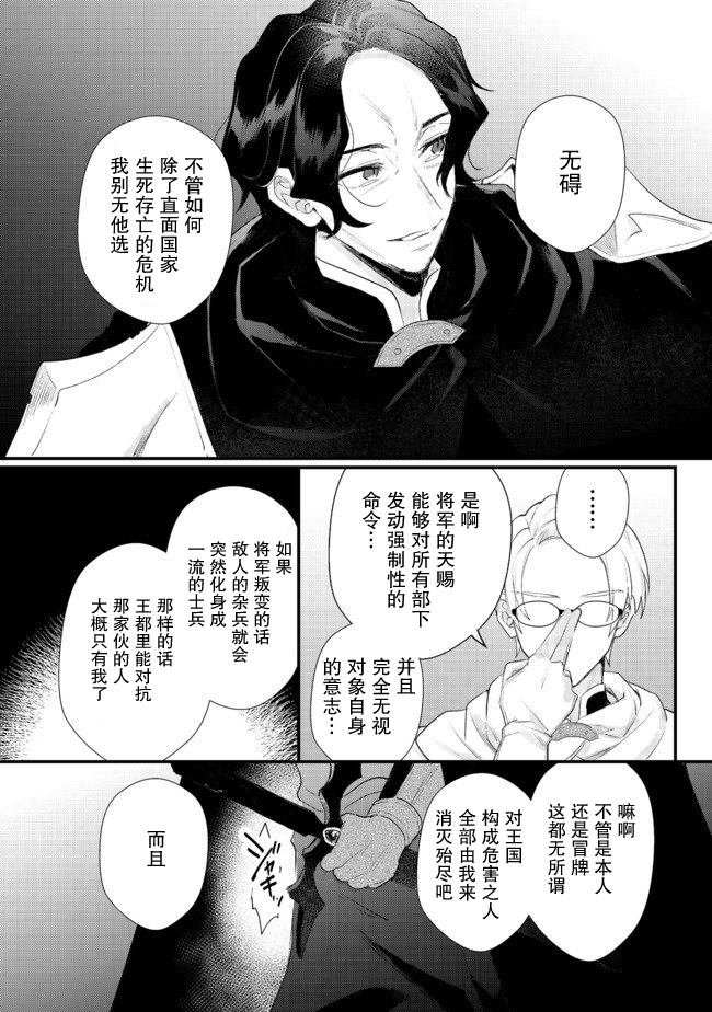 第13.2话