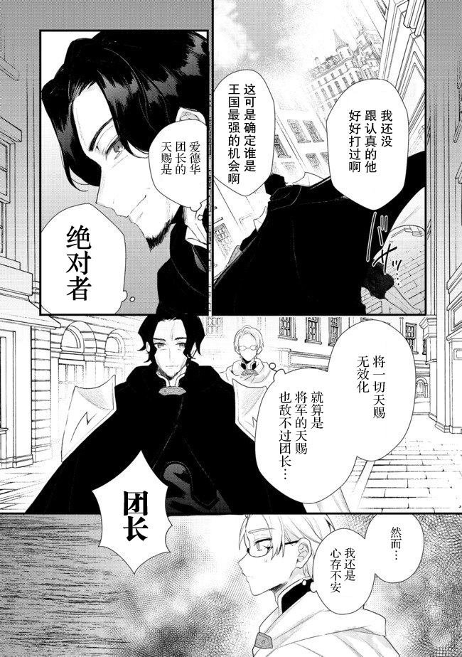 第13.2话