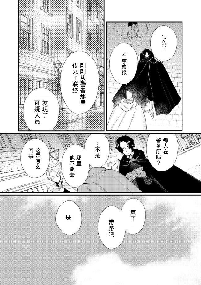 第13.2话