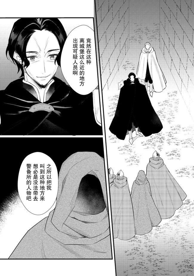 第13.2话