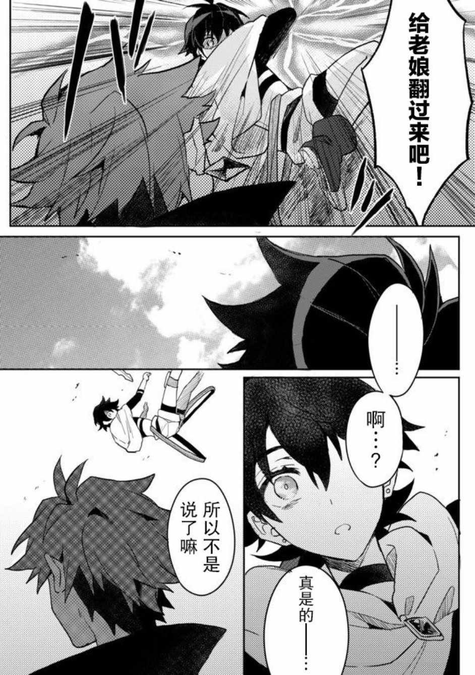 第2话