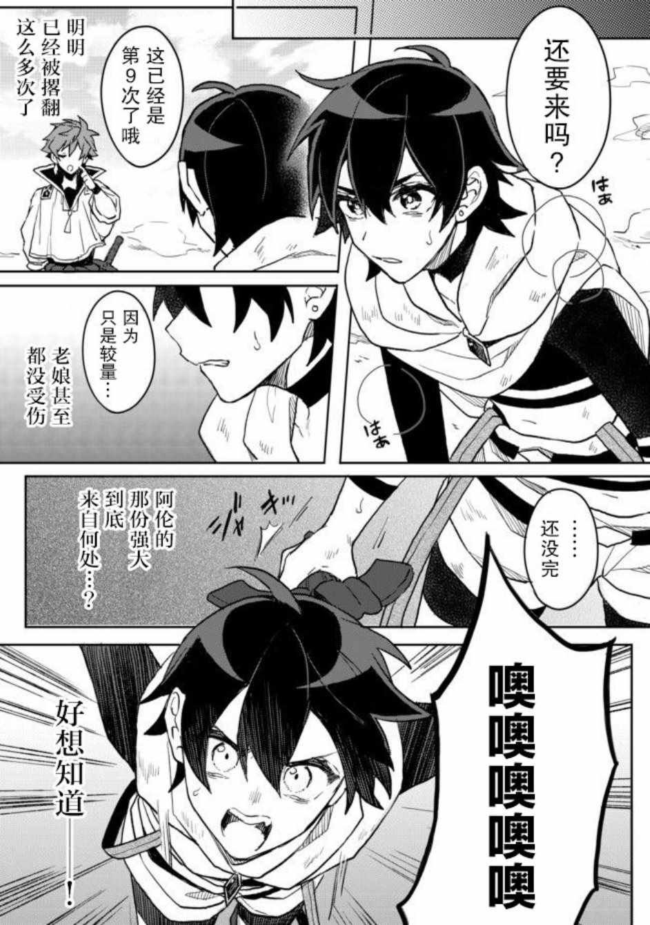 第2话